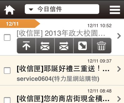 mail2000 app操作畫面
